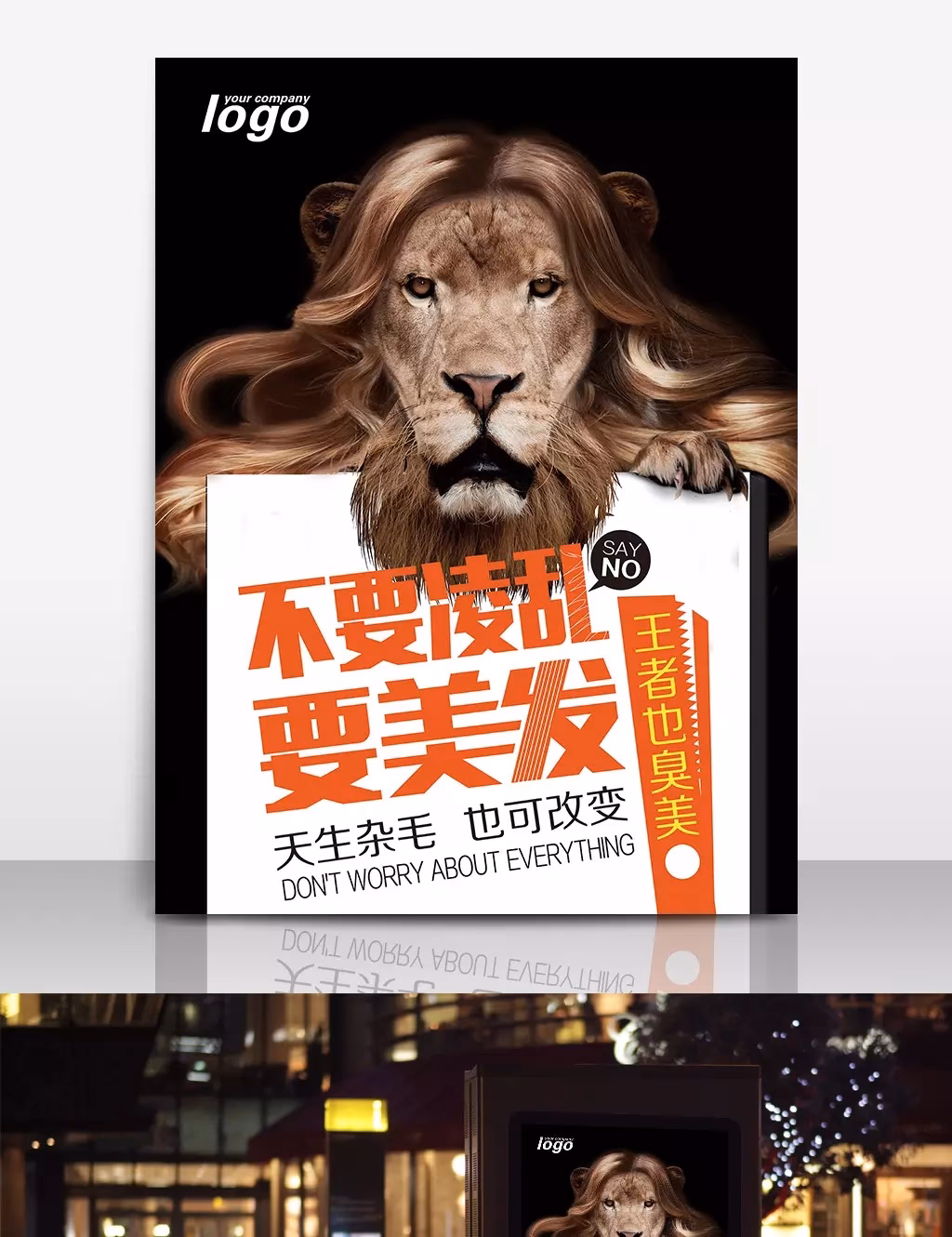 ¿Cómo hacer una publicidad llamativa?